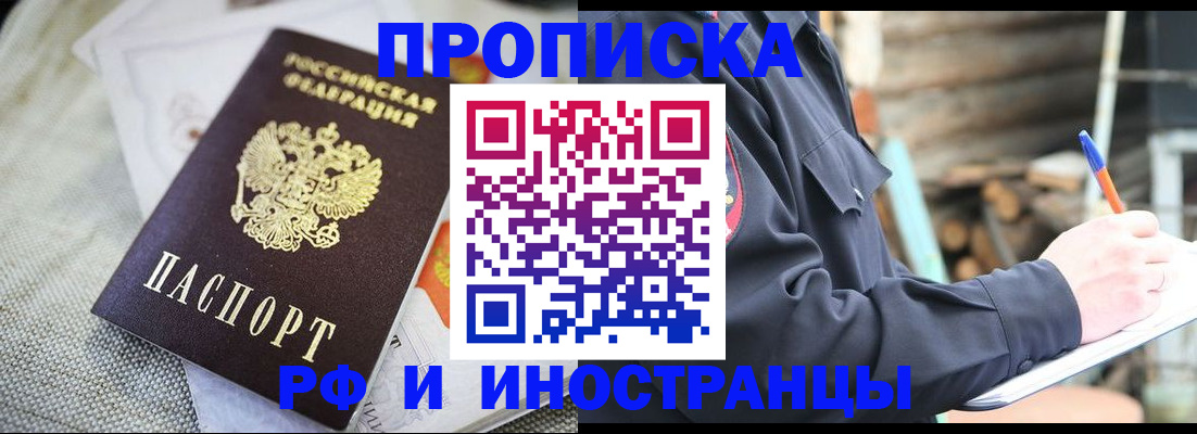 временная регистрация поиск в Ханты-Мансийске