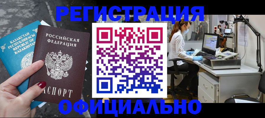 прописка иностранных граждан в Ханты-Мансийске