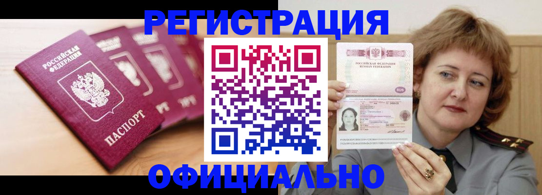 прописка для военкомата в Ханты-Мансийске
