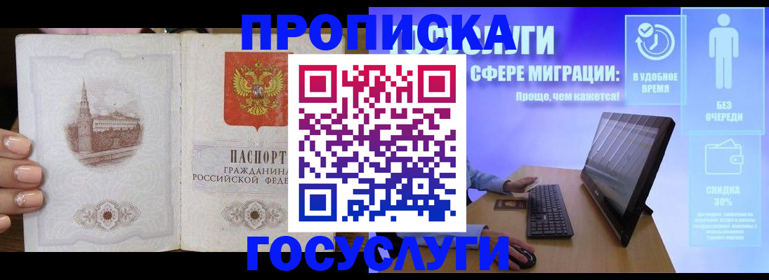 прописка для школы в Ханты-Мансийске