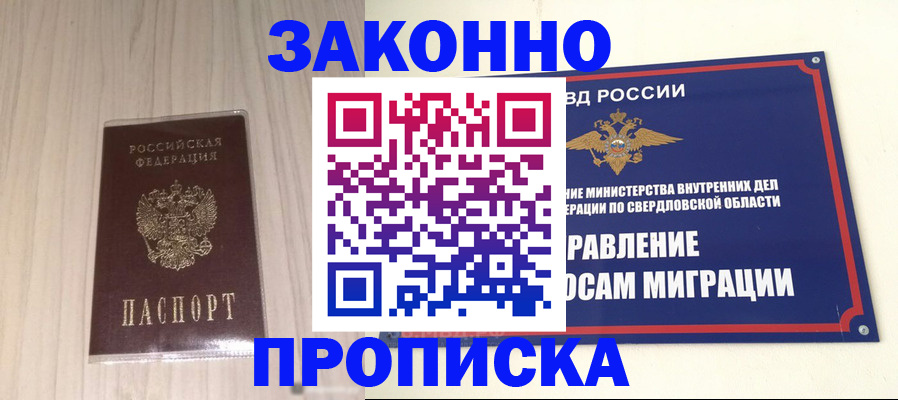 прописка паспорт в Ханты-Мансийске