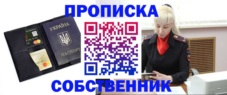 прописка поиск в Ханты-Мансийске
